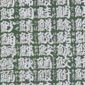 包装紙 江戸寿司 131 4/6半切