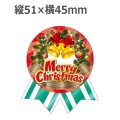 ラベルシール クリスマス C-477　300枚