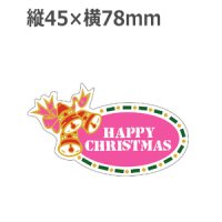 ラベルシール クリスマス C-184 金箔押し　500枚