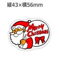 ラベルシール クリスマス C-147　500枚