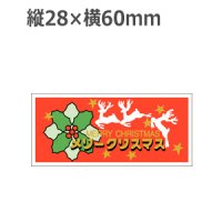 ラベルシール クリスマス C-137 金箔押し　1000枚