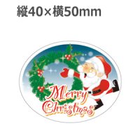 ラベルシール クリスマス C-439　300枚