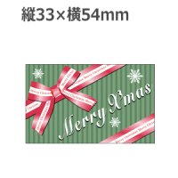 ラベルシール クリスマス C-361　200枚