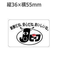 ラベルシール 新鮮だね,安心だね,おいしいね。 M-292　1000枚