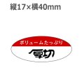 ラベルシール 厚切 M-644　1000枚