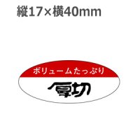 ラベルシール 厚切 M-644　1000枚