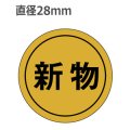 ラベルシール 新物 K-16 金ホイルツヤ　1000枚