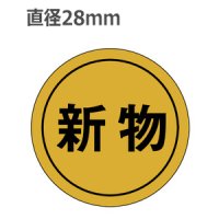 ラベルシール 新物 K-16 金ホイルツヤ　1000枚