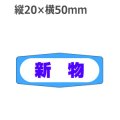 ラベルシール 新物 M-968　1000枚