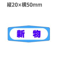 ラベルシール 新物 M-968　1000枚