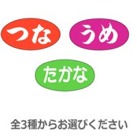 ラベルシール おにぎり・巻き物 種類　1000枚