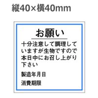 ラベルシール 消費期限  F-44 上質紙使用　500枚