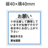 ラベルシール 賞味期限 F-45 上質紙使用　500枚