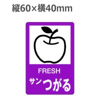 ラベルシール サン つがる H-330　500枚