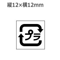 ラベルシール 識別表示 プラ ユポ原紙使用 L-21　2000枚