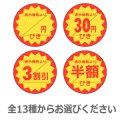 ラベルシール 割引 カット入り　1000枚
