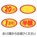 ラベルシール 割引　1000枚