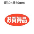 ラベルシール お買得品 A-1936　750枚