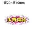 ラベルシール お買得品 A-244　1000枚