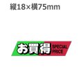 ラベルシール お買得 A-1904　500枚