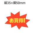 ラベルシール お買得! A-1933　750枚