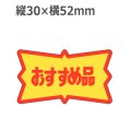 ラベルシール おすすめ品 A-746　500枚