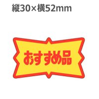 ラベルシール おすすめ品 A-746　500枚