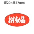 ラベルシール おすすめ品 A-703　1000枚