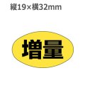 ラベルシール 増量 A-510　1000枚