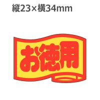 ラベルシール お徳用 J-417　1000枚