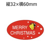 ラベルシール MERRY CHRISTMAS C-269 ニス引き　500枚