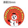 ラベルシール Merry X'mas C-299 ニス引き　500枚