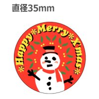 ラベルシール Merry X'mas C-299 ニス引き　500枚