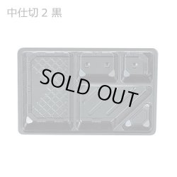 画像5: 夢彩ごぜんボックス TSR-BOX90-60 新和(なごみ) 50個