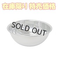 桃印 18-0 ステンレスボール