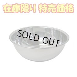 画像1: 桃印 18-0 ステンレスボール