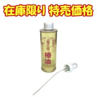 刃物・工具用 椿油 240ml スプレーノズル付