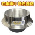 アルミイモノ 羽釜 30cm