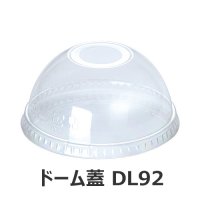 ドーム蓋DL92 バイオペットコップHF92用蓋