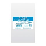 OPP袋 スワン ピュアパック S15-25　100枚