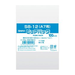 画像1: OPP袋 スワン ピュアパック S8-12 (A7用) 100枚