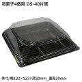 和菓子4個用 フードパック 50枚