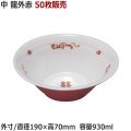 発泡どんぶり ラーメン中 龍外赤 50枚