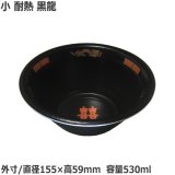 発泡どんぶり ラーメン小（ミニ） 耐熱 黒龍 600枚