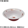発泡どんぶり ラーメン中浅 龍外赤 900枚