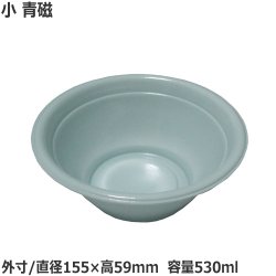 画像1: 発泡どんぶり ラーメン小（ミニ） 青磁 600枚