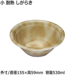 画像1: 発泡どんぶり ラーメン小（ミニ） 耐熱 しがらき 600枚