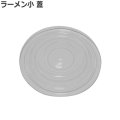ラーメン小 対応蓋