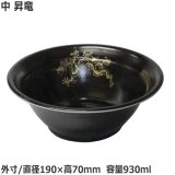 発泡どんぶり ラーメン中 昇竜 450枚