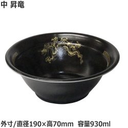 画像1: 発泡どんぶり ラーメン中 昇竜 450枚